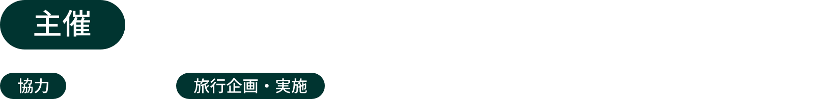 お問合わせ